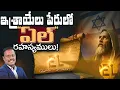 Download Lagu #sunday1stservice | ఇశ్రాయేలు పేరులో \