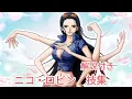 Download Lagu ワンピース　ニコ・ロビン　技集（解説付き）