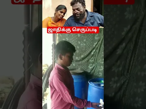 ஜாதி வெறி பிடிக்க மிருகங்கள் !!! 🥹🥹😭😭😱😱