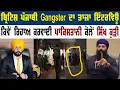Lagu ਬ੍ਰਿਟਿਸ਼ ਪੰਜਾਬੀ Gan+gster ਦਾ ਤਾਜ਼ਾ ਇੰਟਰਵਿਊ, ਕਿਵੇਂ ਰਿਹਾਅ ਕਰਵਾਈ ਪਾਕਿਸਤਾਨੀ ਕੋਲੋਂ ਸਿੱਖ ਕੁੜੀ || UK News |