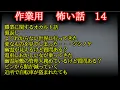 Download Lagu 【作業用】　怖い話　14　【ゆっくり】
