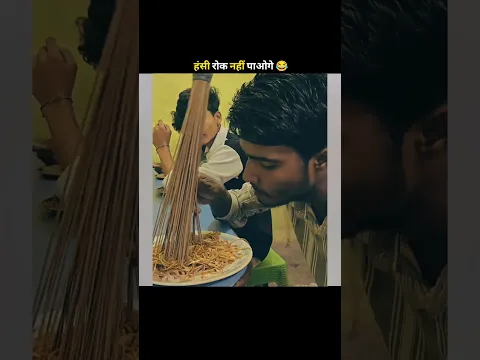 हंसी रोक नहीं पाओगे 😱🤯