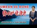 Lagu Umran De Rone – Jarman Deol \u0026 Sukh Sekhon | Latest Punjabi Sad Song 2025