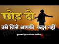 Lagu Leave the one who doesn't value you, best motivational speech in Hindi for success in life #motivation