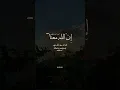 Download Lagu QURAN SAID: Don't worry Quran RECITE |#shorts