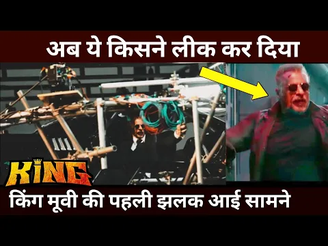 Download MP3 BTS Video leaked from the shooting set of King movie | King movie update | shahrukh khan suhana khan