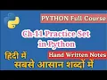Ch-11 Practice Set in Python in hindi Python Tutorials for Beginners Cloud Tech Burner