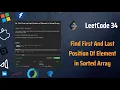 First and Last Position of Element in Sorted Array - Java
