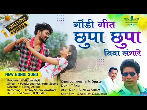 Download MP3 Chupa Chupa  Niva Sang Re| Pandhurang Meshram | Gondi Song