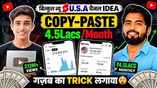 😱ऐसा USA Shorts YouTube चैनल बनाओ Video डालते ही होगा VIRAL🔥 New channel ideas | Spreading Gyan