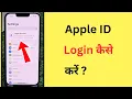 iPhone Me Apple ID Sign In Kaise Kare How To Login Apple Account In iPhone