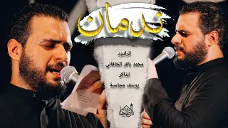 ندمان ملا محمد باقر الخاقاني هيئة آل طه خدام المهدي عج 