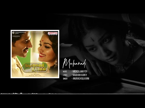 Download MP3 Mahanadi Full Song || Nadigaiyar Thilagam Movie Songs || Keerthy Suresh, Dulquer Salmaan