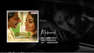 mahanadi full song nadigaiyar thilagam movie songs keerthy suresh dulquer salmaan