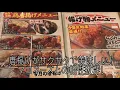 【千葉グルメ・船橋】サンキュー　リーズナブルで美味しくいただける居酒屋♪メニュー豊富で色々食べられる！！