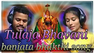 tulja bhavani new super hit song 2018 ashwini rathod u0026 anil chavan j1 banjara
