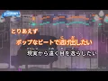 【カラオケ】ビートDEトーヒ / ハマいく