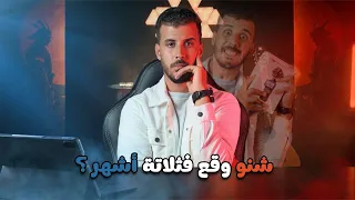 Mohamed mali | خسرت كلشي ملي تزوجت 😐