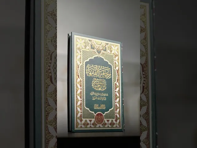 مرجعية الفقهاء في زمن الغيبة - الشيخ جاسم الوائلي