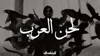 لحن العرب لحن راب دريل عميق Free Uk Drill Rap Garage Instrumental 