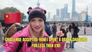挑战成功：如何在上海花不到10英镑度过一天