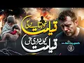 Download Lagu Heart Touching Nasheed - Qayamat Khud Bataye Gi - Zaheer Usmani - New Naat 2025