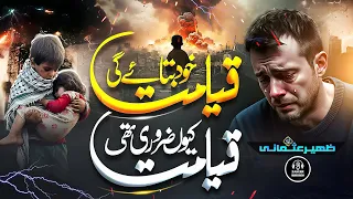 Heart Touching Nasheed Qayamat Khud Bataye Gi Zaheer Usmani New Naat 2025 