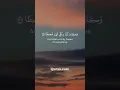 Download Lagu Surah An-Nisa Ayah 126 | Beautiful Quran Recitation by Mahmoud Khalil Al-Hussary