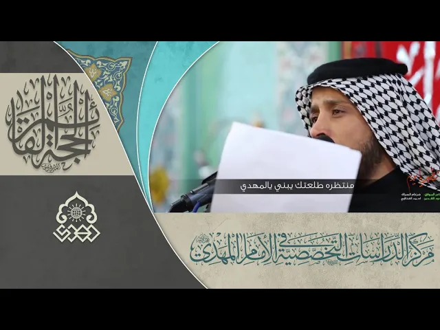 ⁣منتظره طلعتك يبني يالمهدي - أحمد الفتلاوي