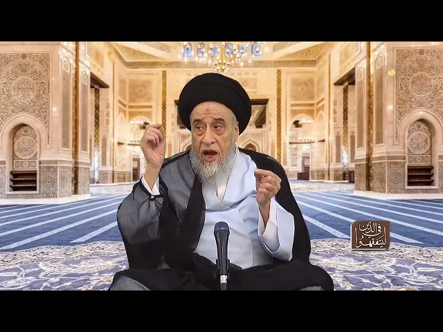 ⁣ماذا يترتب على الشك في تعاقب حالتين بين الطهارة و الحدث؟ - السيد صباح شبر 