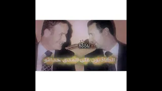 الكاذبون على المدى حداق خمسون عاما والنضال نفاق 