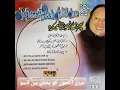 Download Lagu Mere Ankho Ko Bhakeshe Hain
