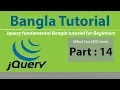 jQuery beginners Fundamentals tutorial with bangla-Jquery add class Part - 14