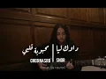Dawk Lia - Snor / Mahboubet Galbi - Cheb nasro | Mashup by Kawtar