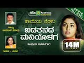 Download Lagu Badatanada Maniyolaga | Taayiya Neralu | Nanditha | Basavaraj Narendra | Folk Song