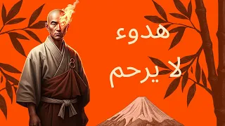 النظام الياباني الذي يبني السيطرة الذاتية القاسية شرح انضباط كينشو 