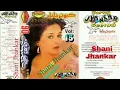 Mera Bemar Mera Dil - (Sonic Sartaj Jhankar Geet) #M.Aziz & Kavita ((Movie - Chalbaaz)) by Shani