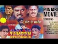 Lagu Jatt Te Zameen | New Punjabi Movie  | Full Punjabi Movie 2024 | Superhit Punjabi Movies