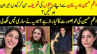 Anum Hussain's Beauty Secret? | Nadia Khan Got All The Tips | Zanjeerain | Sajal Aly | EB2Q