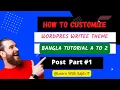 WordPress Theme customization tutorial Bangla Tutorial 2022 Writee Theme Post Part 1