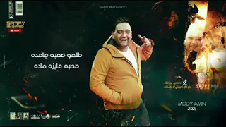 اغنيه شعبيه صاحبي من غباء راح قال لعشقتي بحبك دندنها