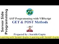 GET POST Methods in ASP using VBScript