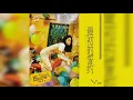 Download Lagu 黄星侨 - 最初的誓约(网剧《酋长的男人》插曲)【高音质】〖歌词/Lyrics〗Lorina(Huang XingQiao) - Primal Vow《Mr.Fox and Miss.Rose》OST