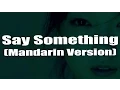 Download Lagu Say Something (Mandarin Version) by Jeri C [Chinese-Pinyin-English] [LyricLaoshi]