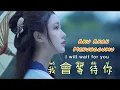 Lagu 我會等待你 - Wo Hui Deng Dai Ni - Aku Akan Menunggu Mu - Lagu Mandarin Lirik Indonesia Terjemahan