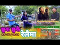 Lagu Chhuk Chhuke Rail New Christmas Dance Song Hasta Tamang Eliseba waiba || Cover Video