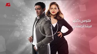 مهرجان مليونير  مسلسل ب     وش   غناء المدفعجية                                       دندنها