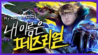 노랑머리 그 녀석, 페이커의 이즈리얼 [Faker Stream Highlight]