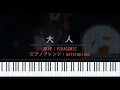 PIKASONIC・大人 - Otona! ・ピアノアレンジ Piano Arrangement