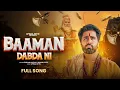 Lagu Baaman Dabda Ni | Apnaa Nitin | Krishan Madha | Mohini Patel | New Haryanvi Song 2025